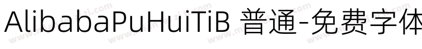 AlibabaPuHuiTiB 普通字体转换